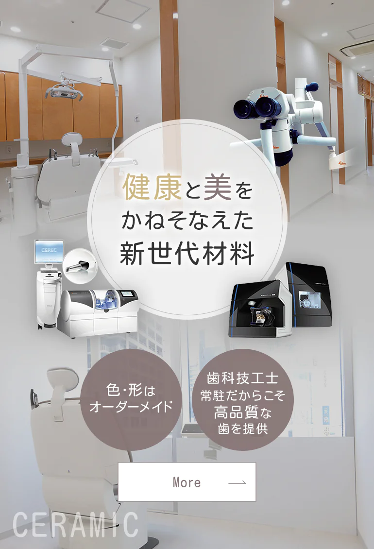 健康と美をかねそなえた新世代素材