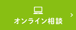 オンライン診療