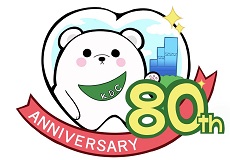 小室歯科８０周年