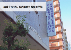 衛生士学校CADCM授業