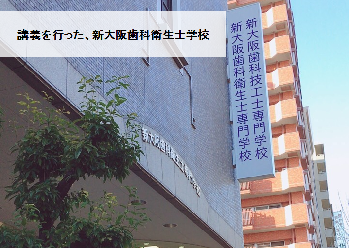 衛生士学校CADCM授業