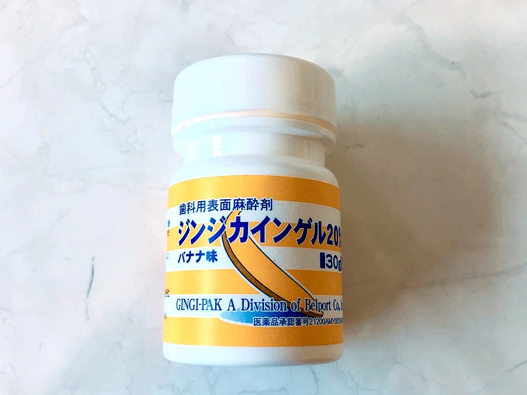 表面麻酔