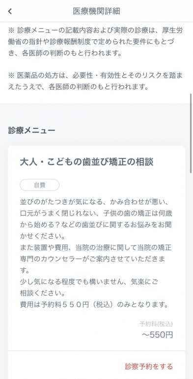 当院のページの中からメニューをお選び下さい。