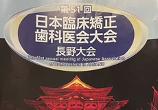 2-3月の学会・セミナー活動について