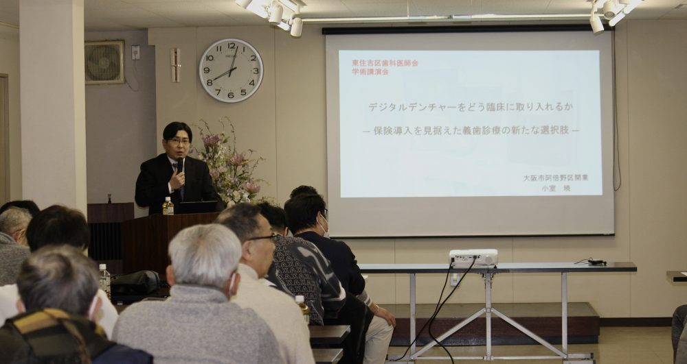 デジタルデンチャーは臨床をどう変えるのか