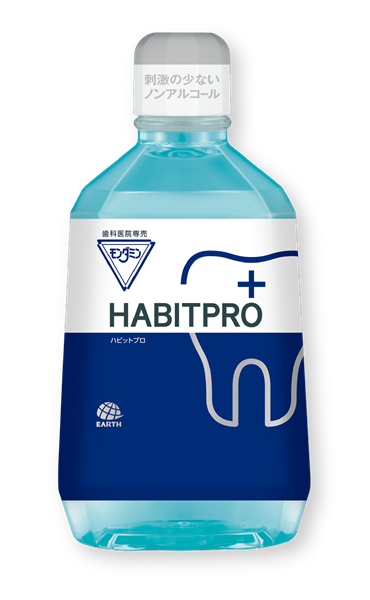 モンダミン　ハビットプロ