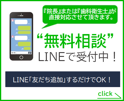 LINE最新情報配信＆無料相談