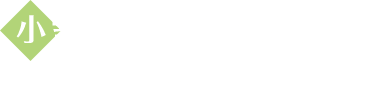 小室歯科で働くメリット Merit