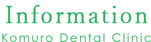 Information Komuro Dental Clinic