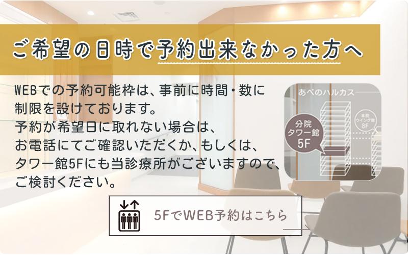 5FWEB予約