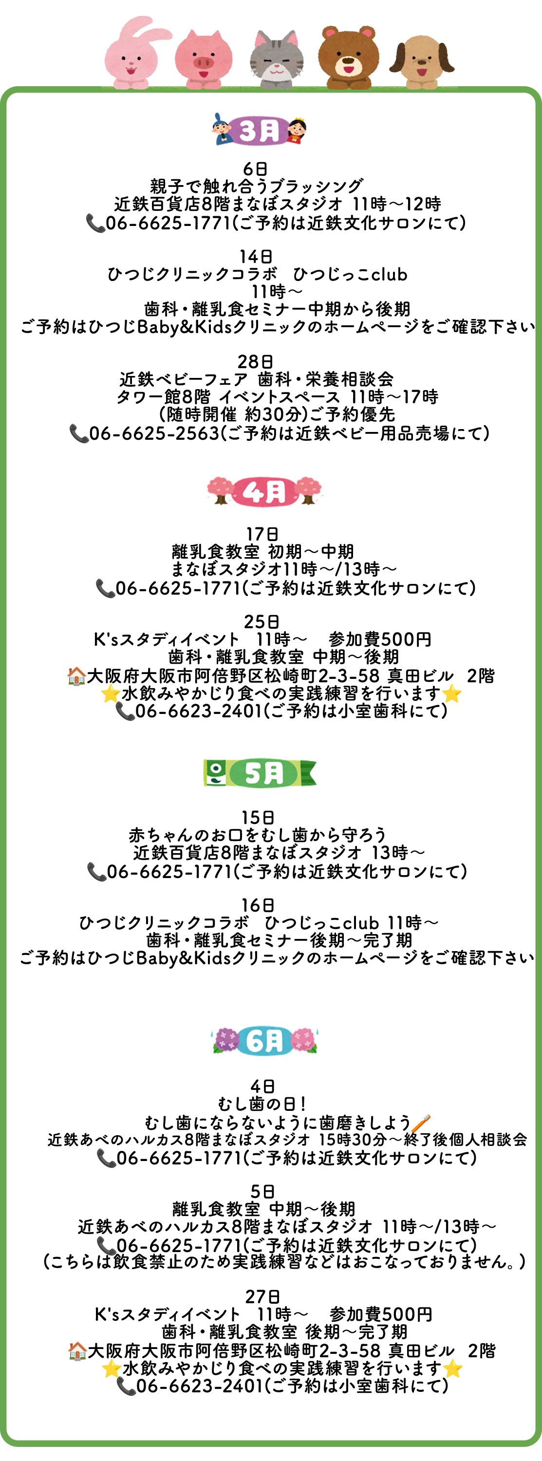 イベント予定カレンダー