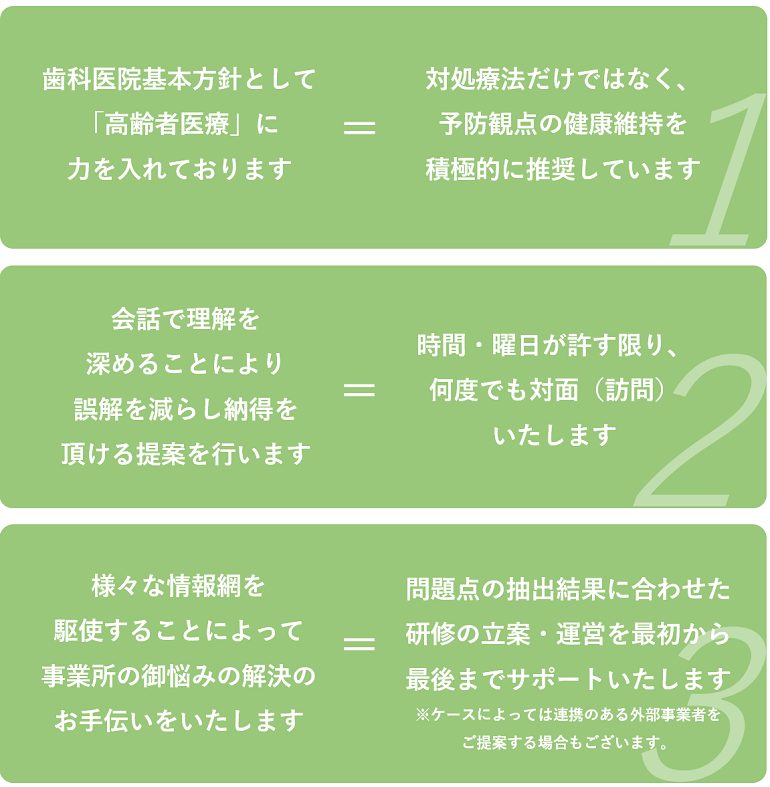 地域連携室の大きな特徴