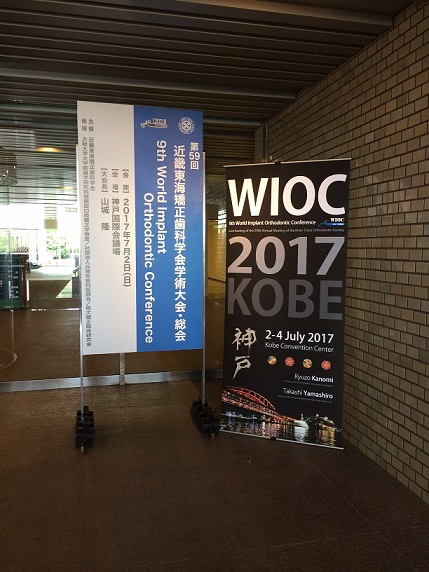 WIOC神戸と近畿東海矯正歯科学会大会に参加しました。